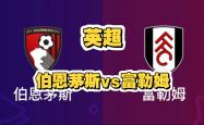 PG电子游戏-伯恩利客场击败富勒姆，再度登上胜利领奖台的简单介绍