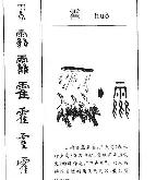 PG电子游戏-霍村受罚停赛，成为球队心腹大患