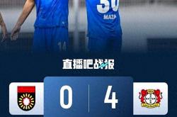 pg中国登录入口-勒沃库森队员表现出色助球队获得胜利