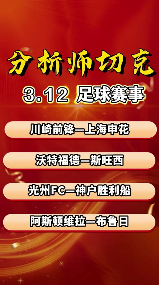包含东京FC拉拢所有力量，为赢得比赛而奋斗的词条