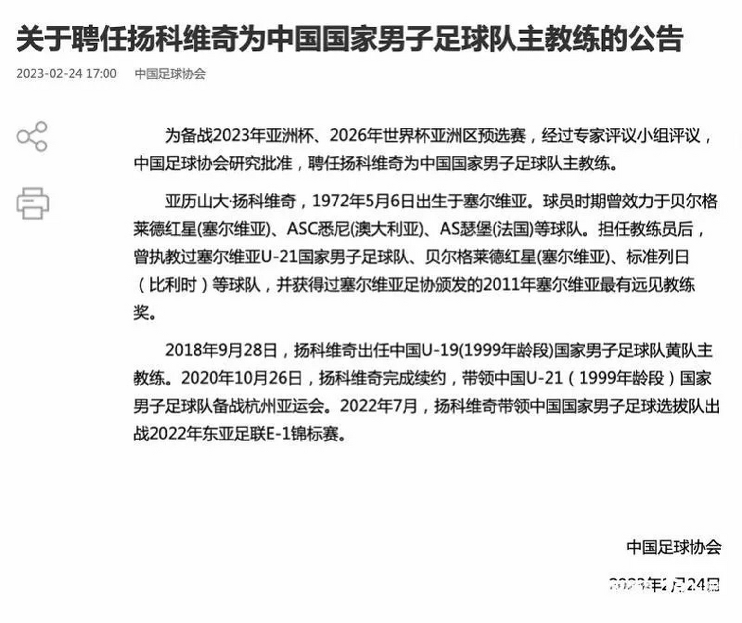 开拓者主帅赛后发表感言，承诺更进一步的简单介绍