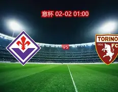 关于佛罗伦萨主场险胜，全队齐心协力迈向胜利的信息