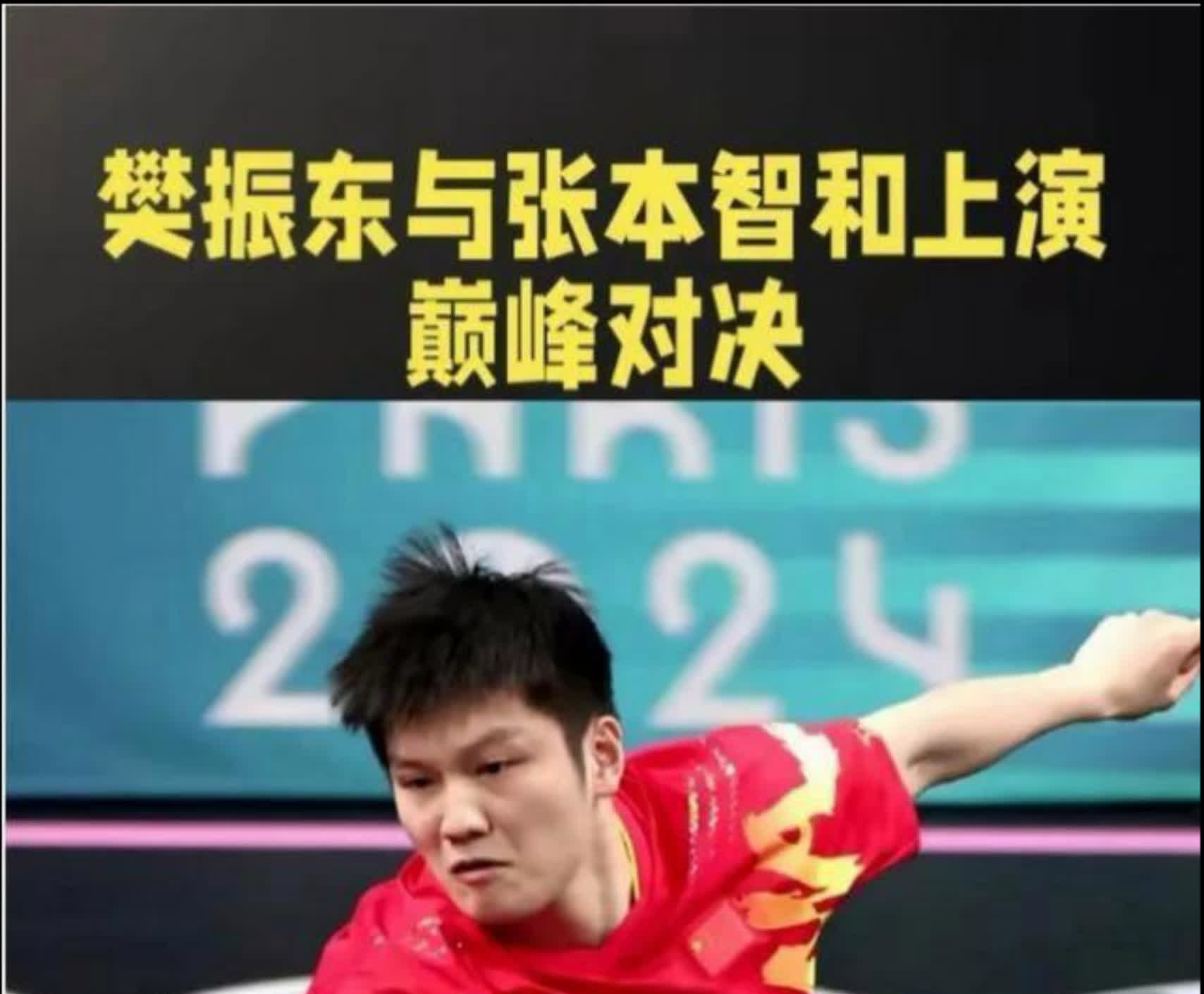 竞技场上强者恒强，比赛异常激烈