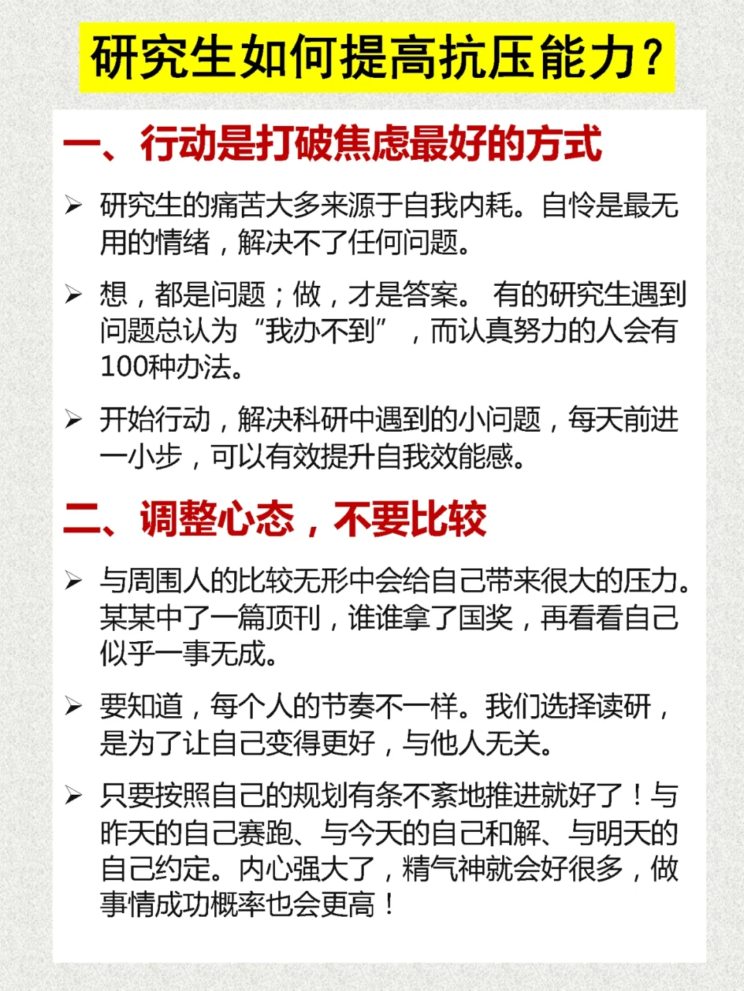 关于球员身体素质和技术实力的双重提升成为获胜关键的信息