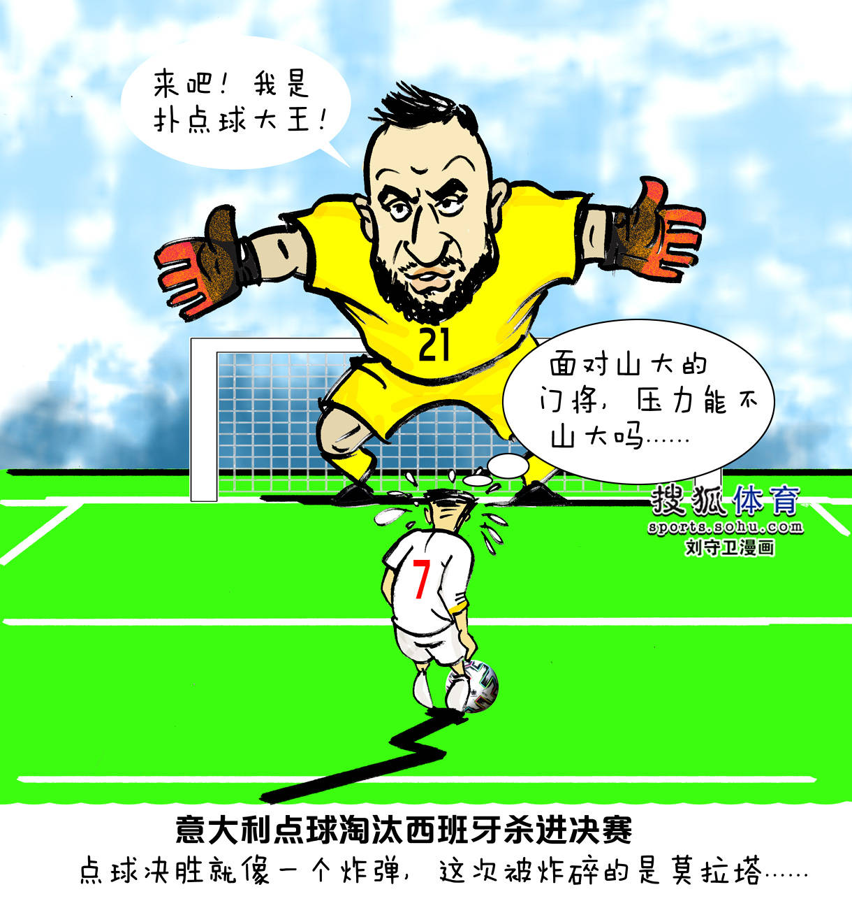 关于苦战结束：苏州东疆战平大连，争夺点球积分的信息