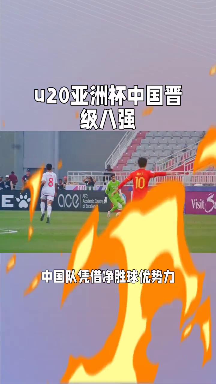包含实力派足球队成功晋级决赛，助力本国经济发展的词条