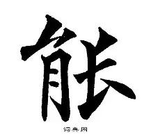 能增求精！匈牙利客场蹂罗列肯憾庇