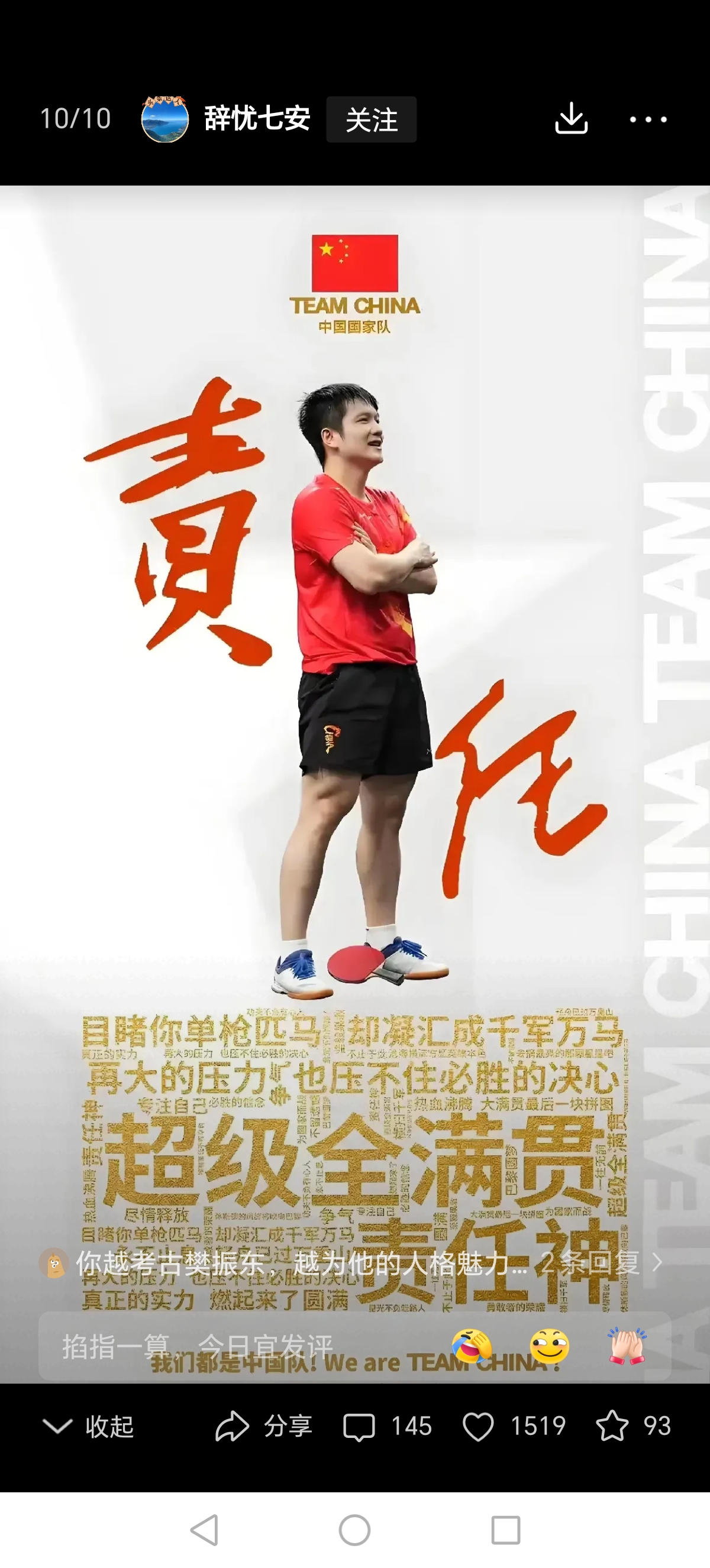 包含强队在比赛中势如破竹，轻松取得胜利的词条