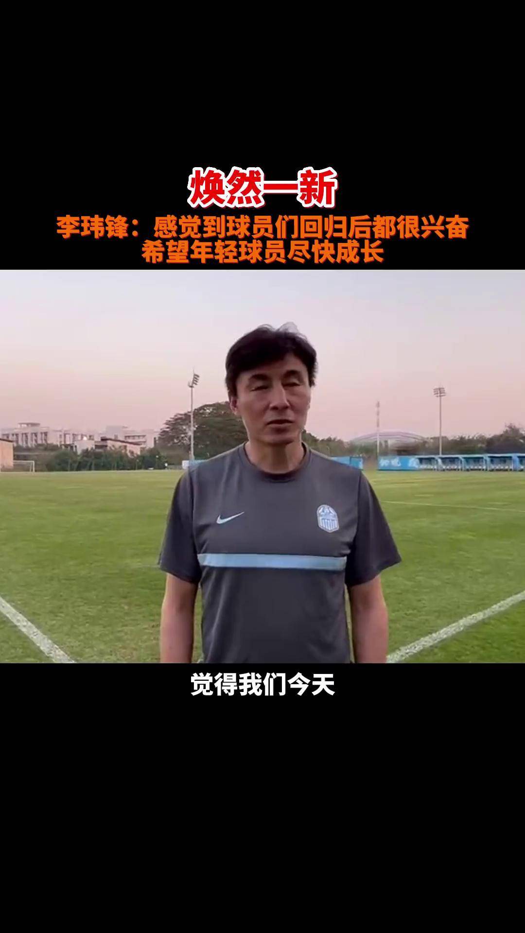 球员线上视频交流，充分准备赛季首战