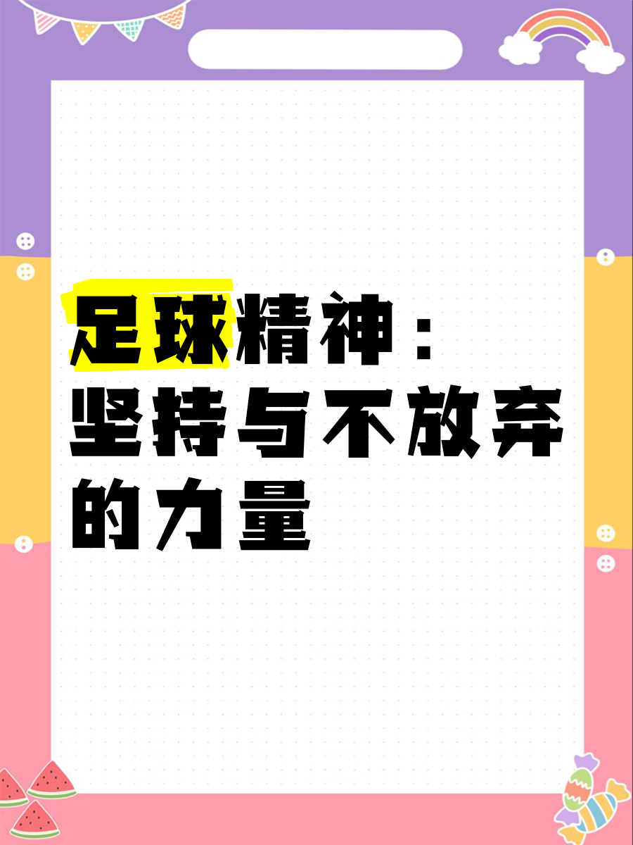图卢兹队坚持不懈，取得重要胜利