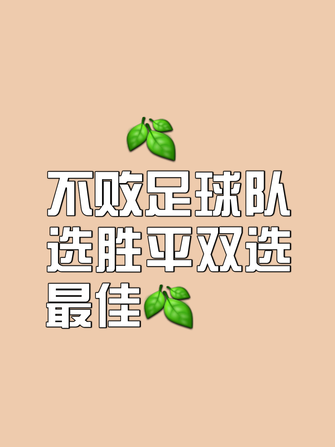 极速进攻奏效，取得关键进球取得胜利