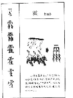 霍村受罚停赛，成为球队心腹大患