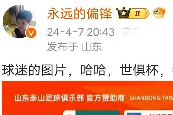 福建队内讧事件引发球迷热议