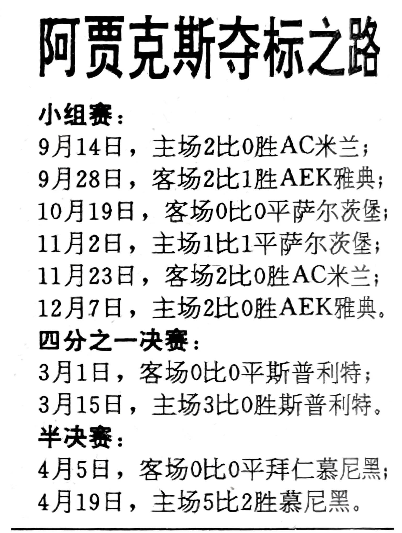 关于阿拉斯客场取胜,继续冲击欧战资格的信息 关于阿拉斯客场取胜,继续冲击欧战资格的信息