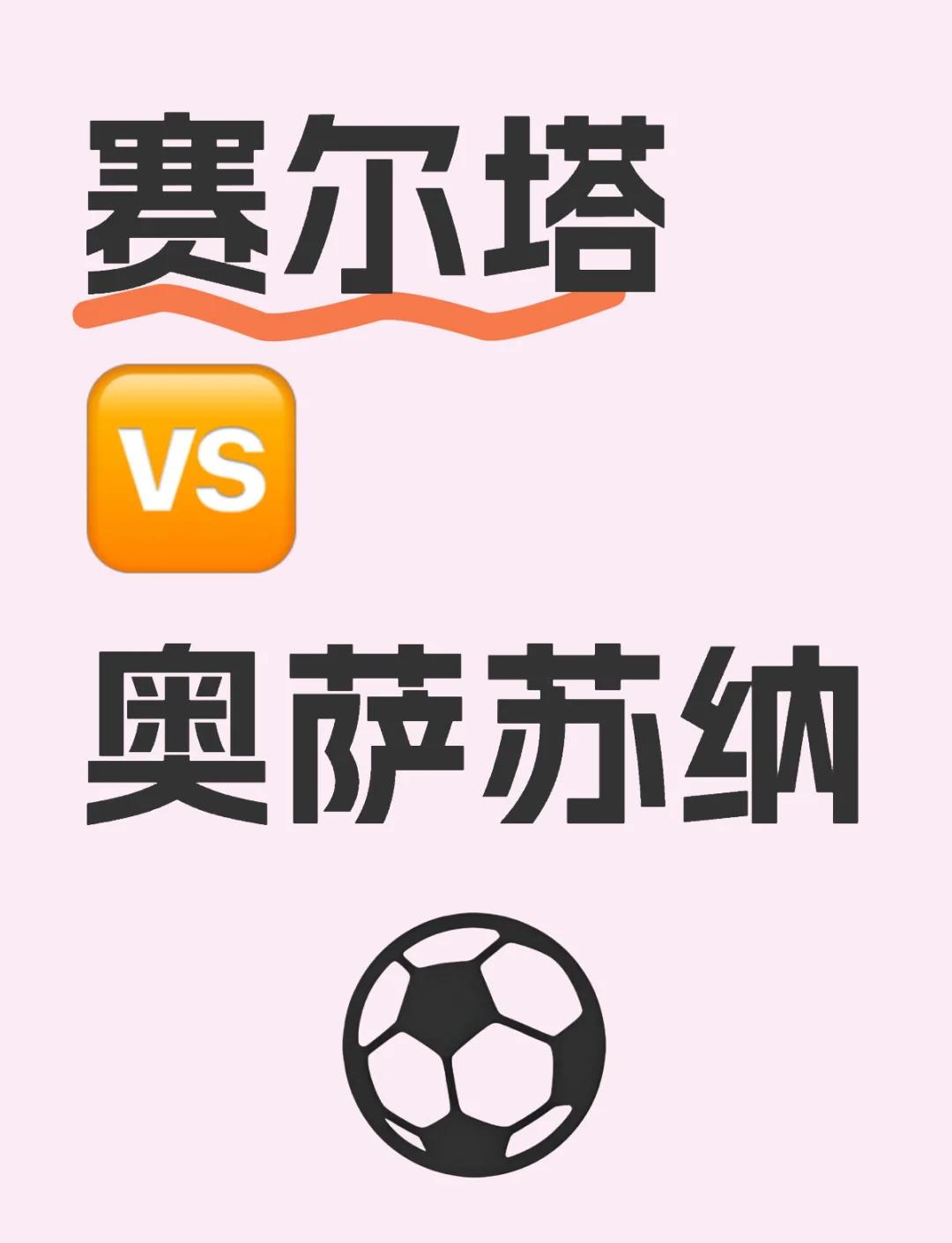 关于阿拉斯客场取胜,继续冲击欧战资格的信息 关于阿拉斯客场取胜,继续冲击欧战资格的信息