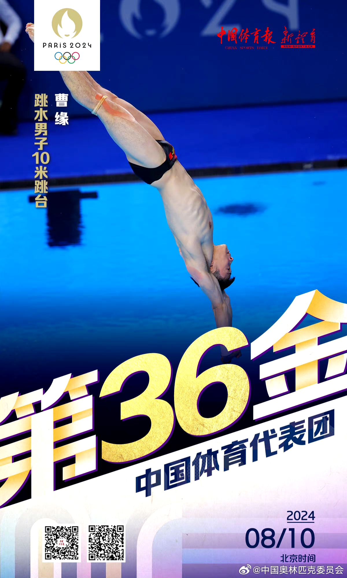 中国选手夺得金牌创历史记录 中国选手夺得金牌创历史记录