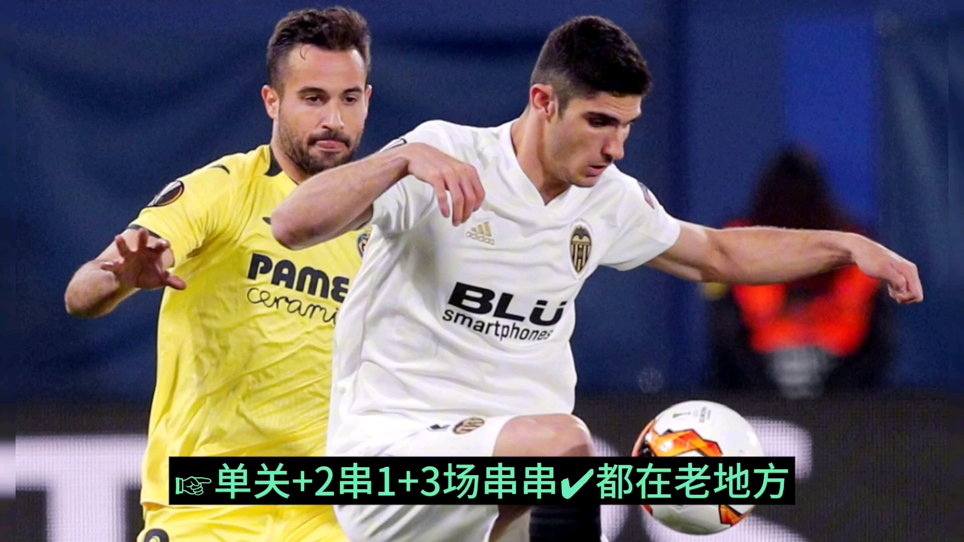 瓦伦西亚客场不敌格拉纳达，积分榜滑落的简单介绍