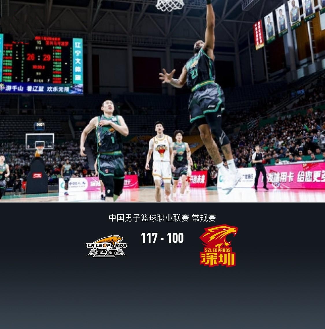 辽宁男篮力克深圳队,取得副班长胜仗士气大振的简单介绍 辽宁男篮力克深圳队,取得副班长胜仗士气大振的简单介绍