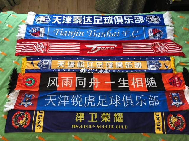 包含天津泰达憧憬胜利,备战势如破竹的词条 包含天津泰达憧憬胜利,备战势如破竹的词条