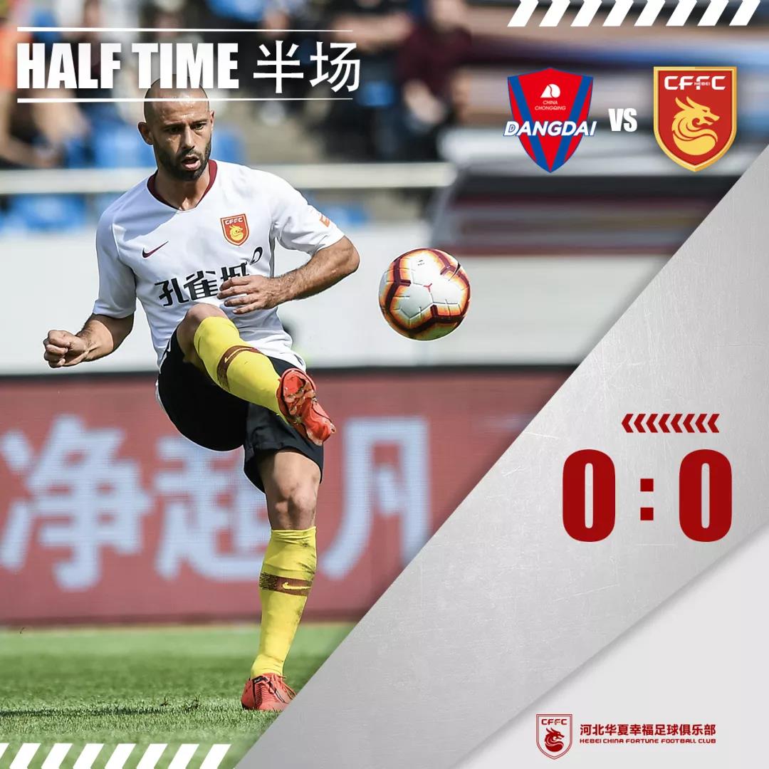 关于重庆斯威主场战平河北华夏幸福不分胜负的信息 关于重庆斯威主场战平河北华夏幸福不分胜负的信息